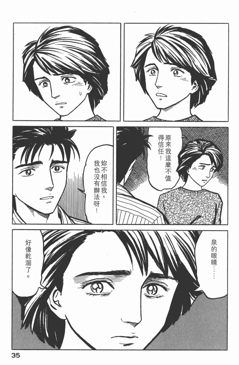 第35页