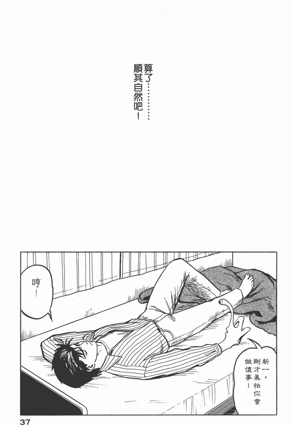 第37页