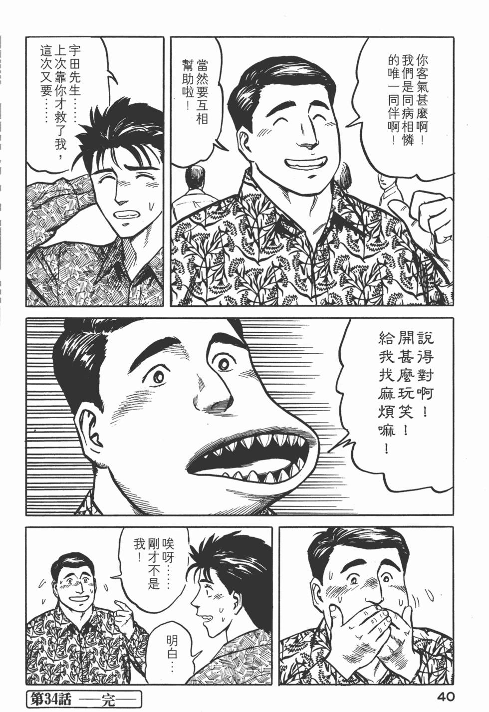 第40页