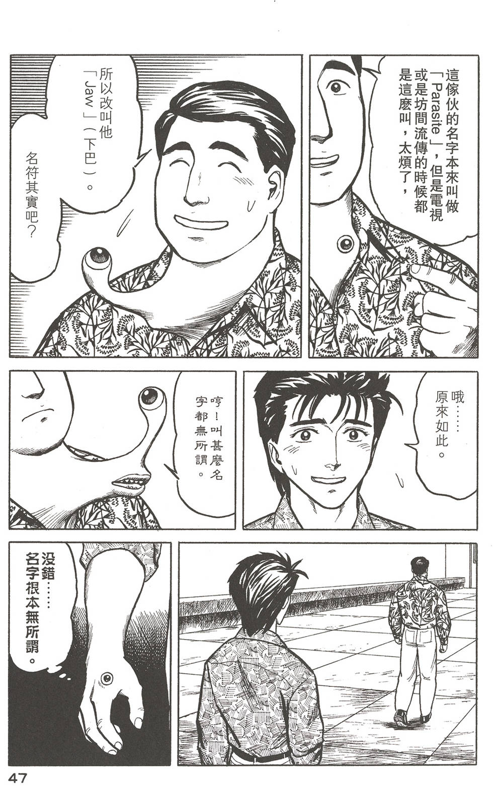 第47页
