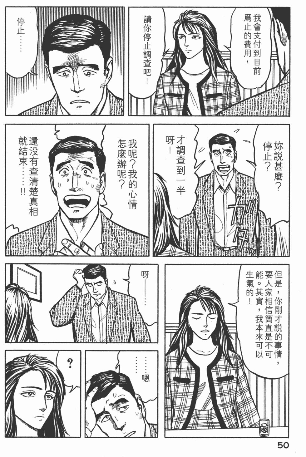 第50页