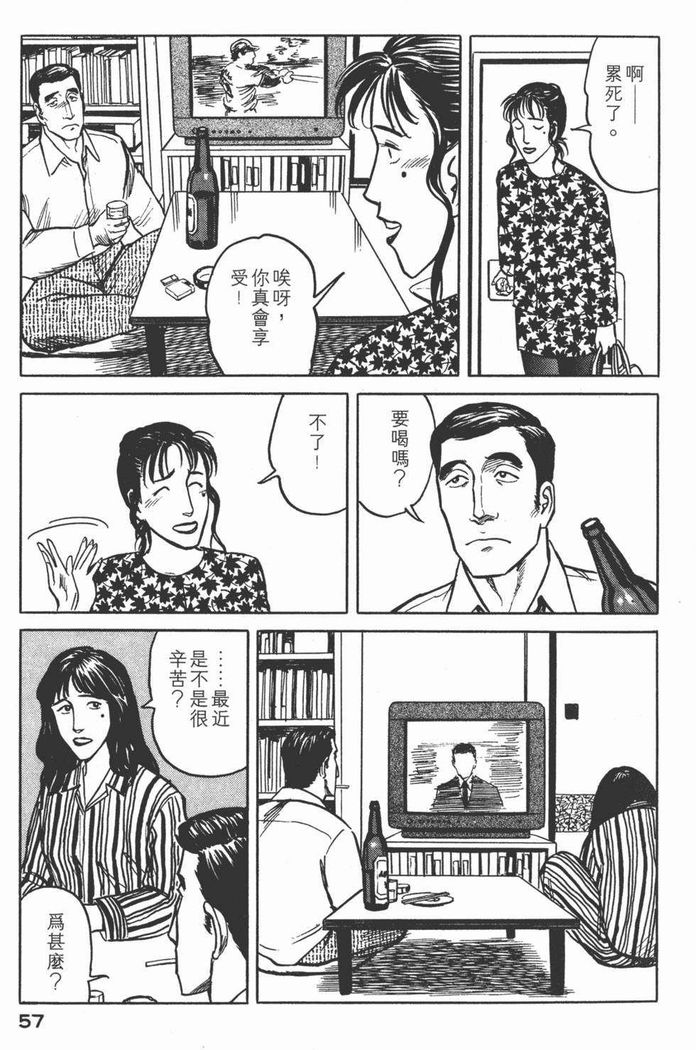 第57页