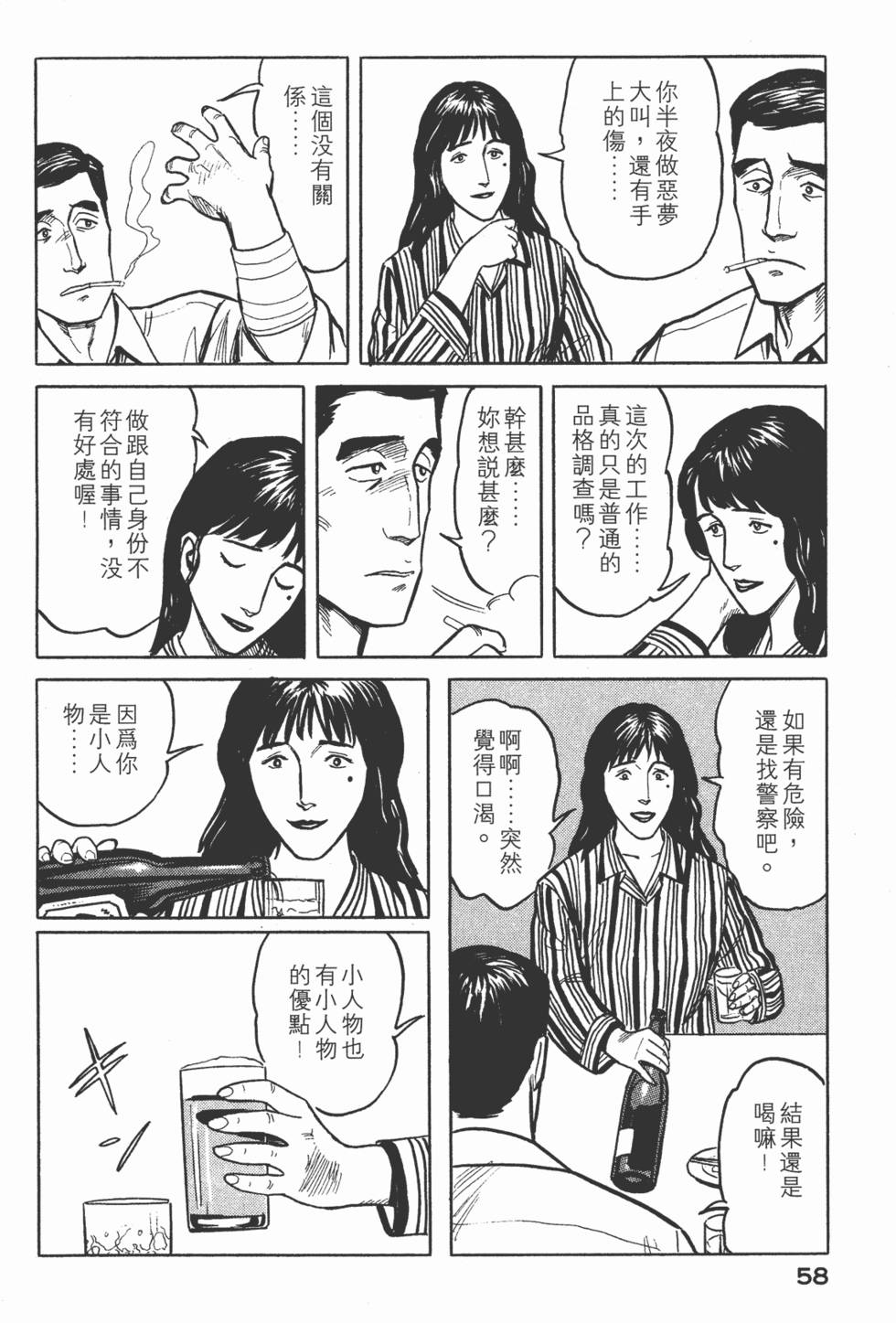 第58页