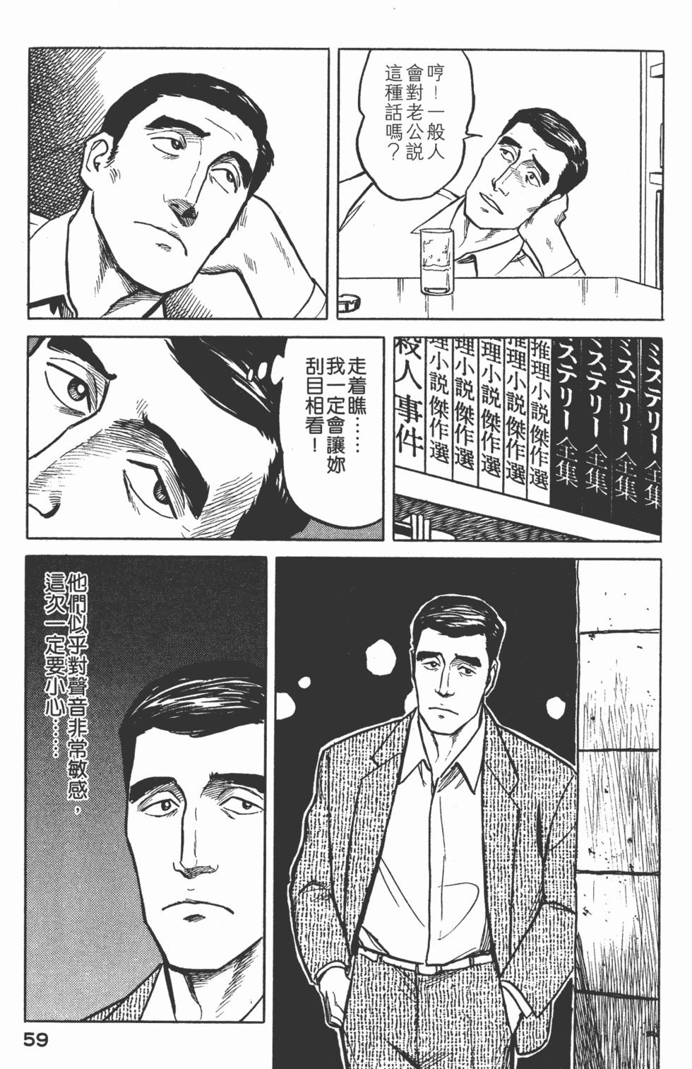 第59页