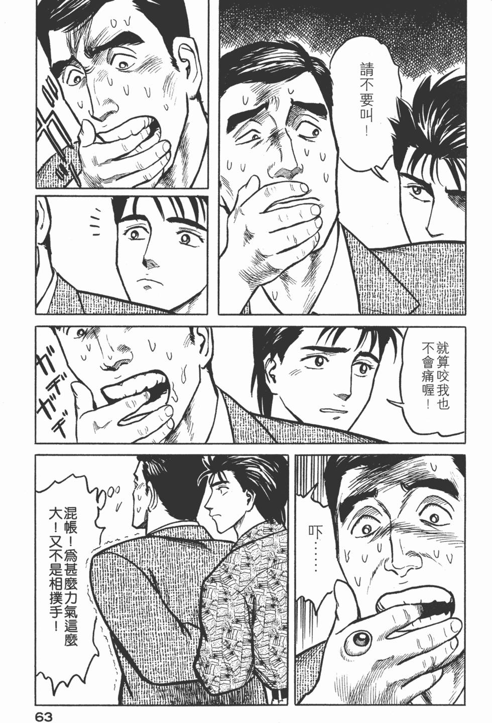 第63页