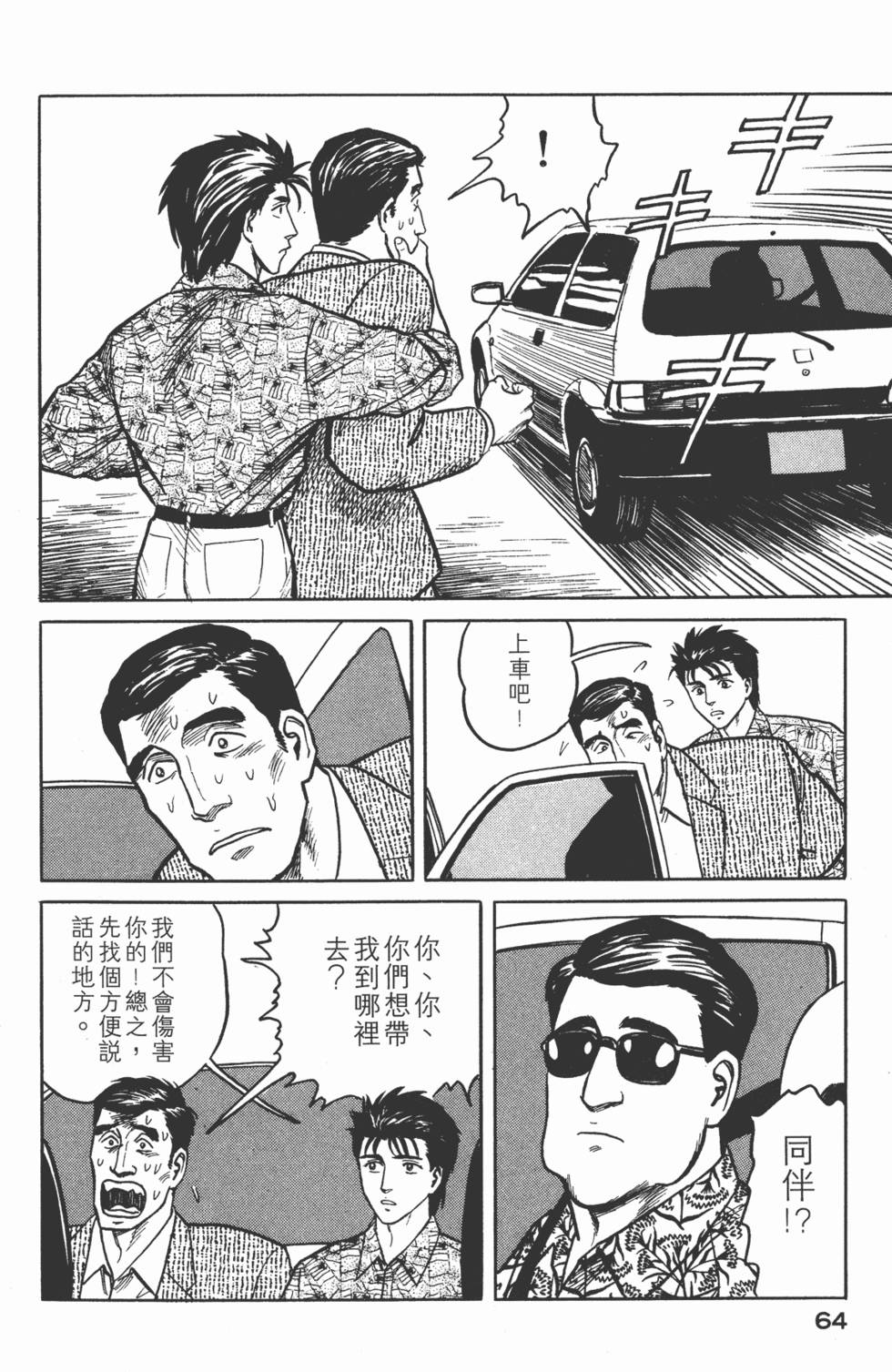 第64页