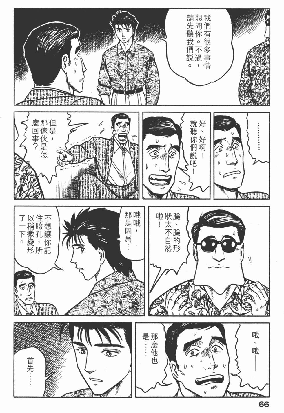 第66页