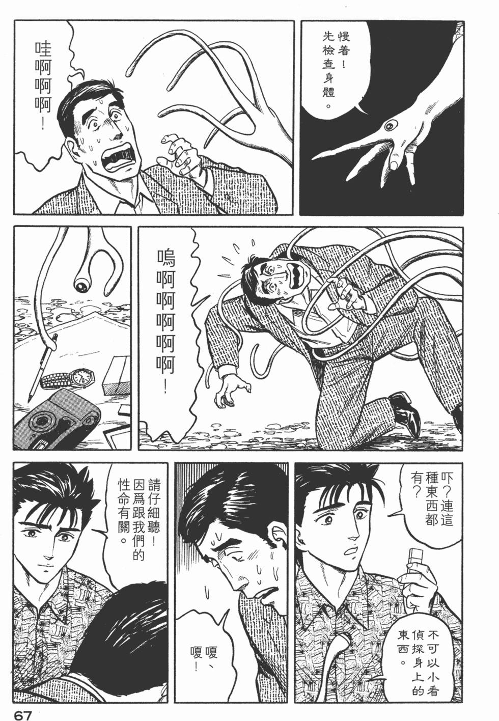 第67页