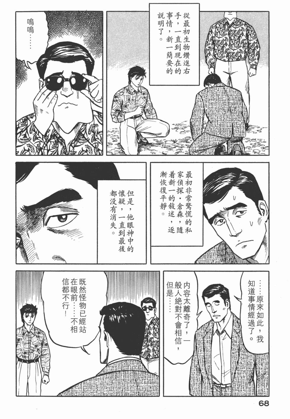 第68页