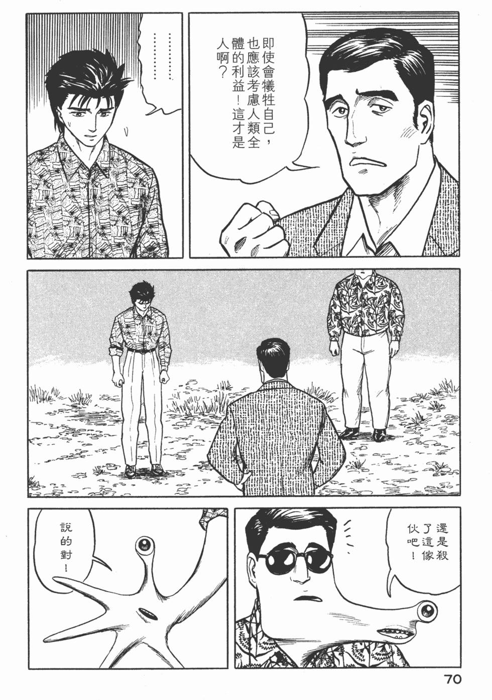 第70页