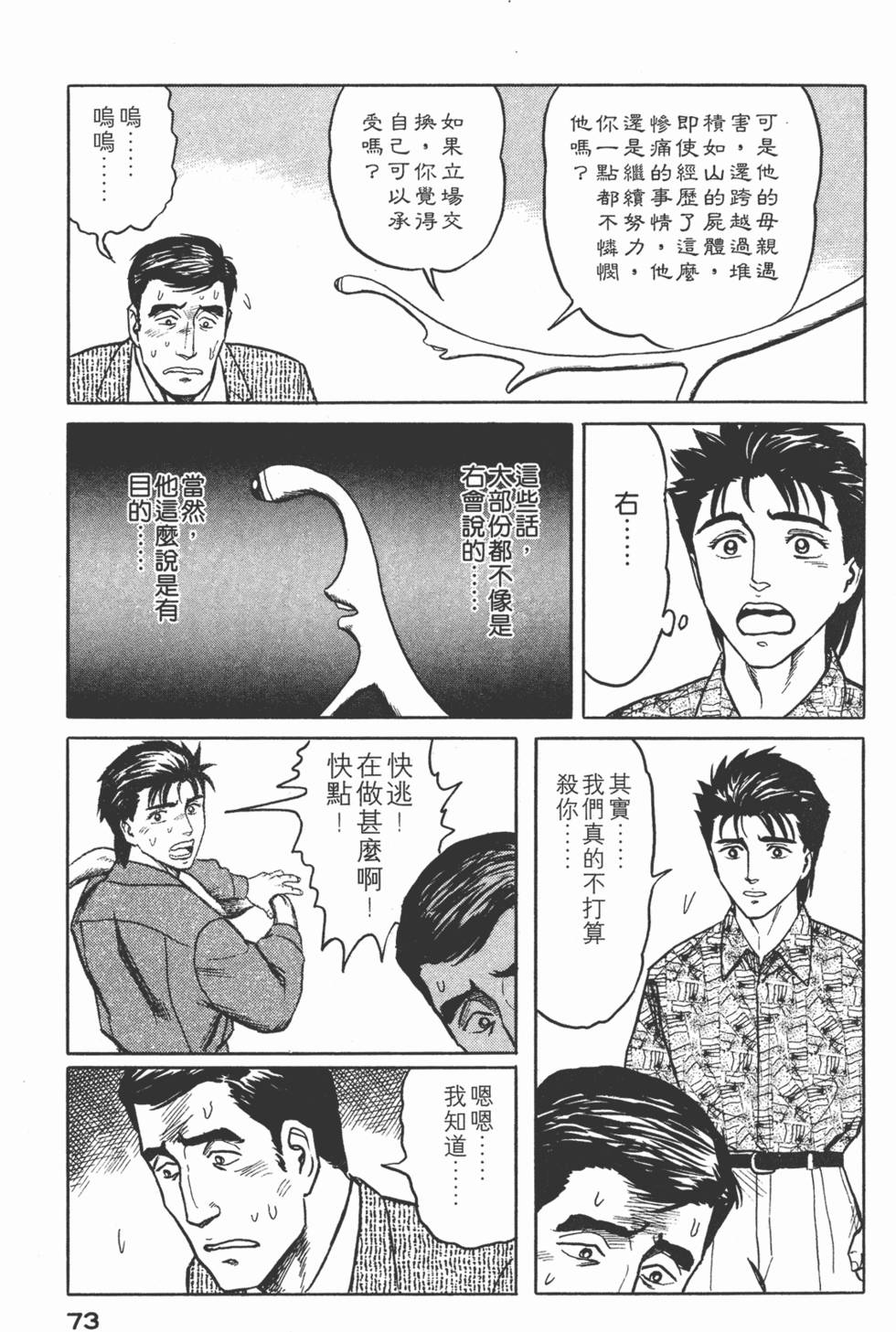第73页
