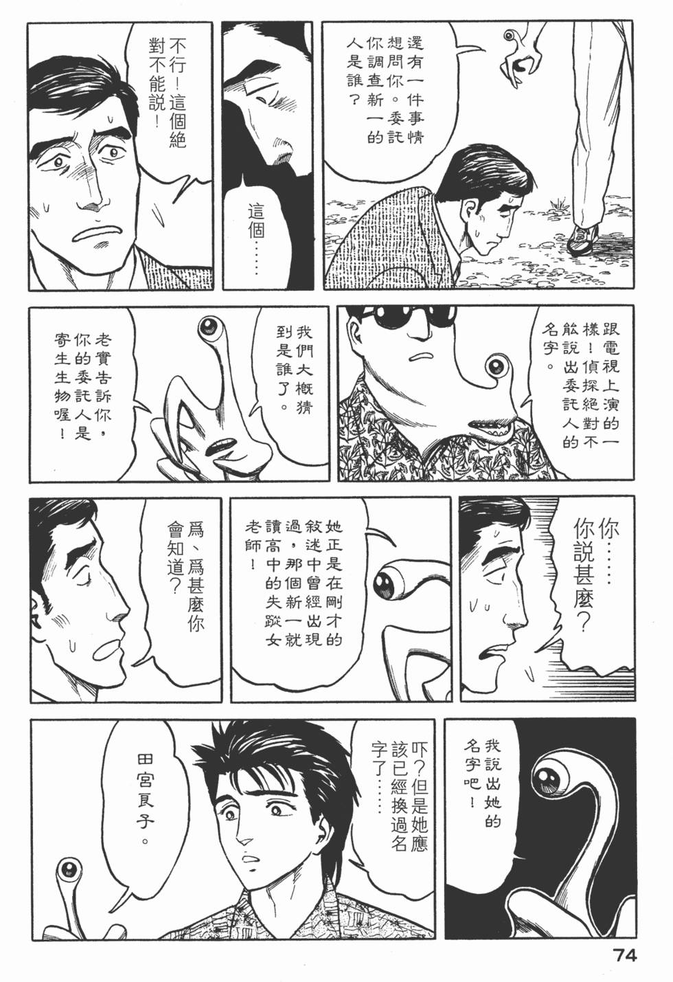 第74页