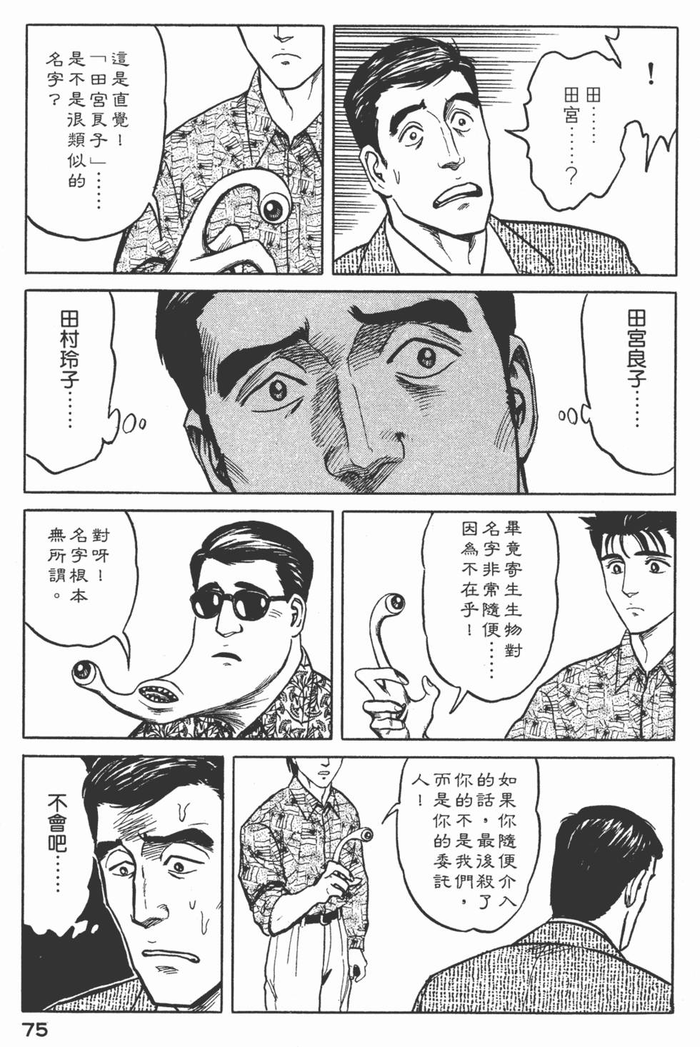 第75页