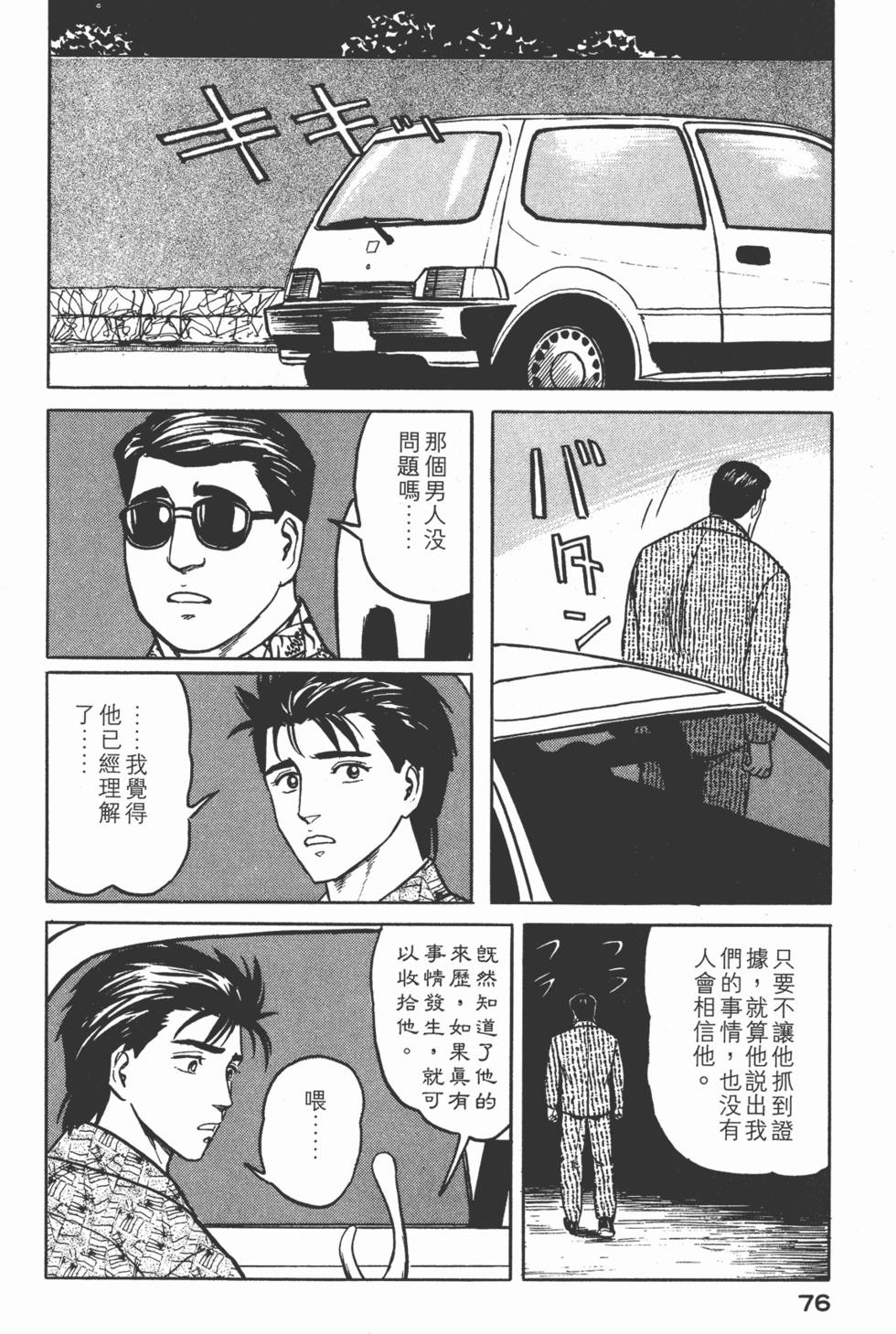第76页