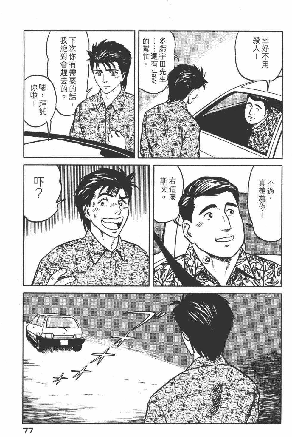 第77页