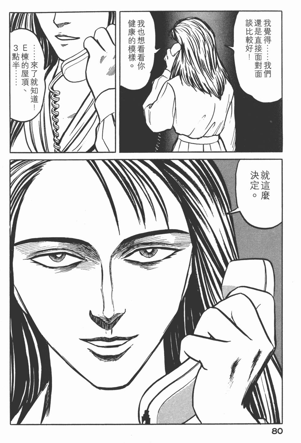 第80页