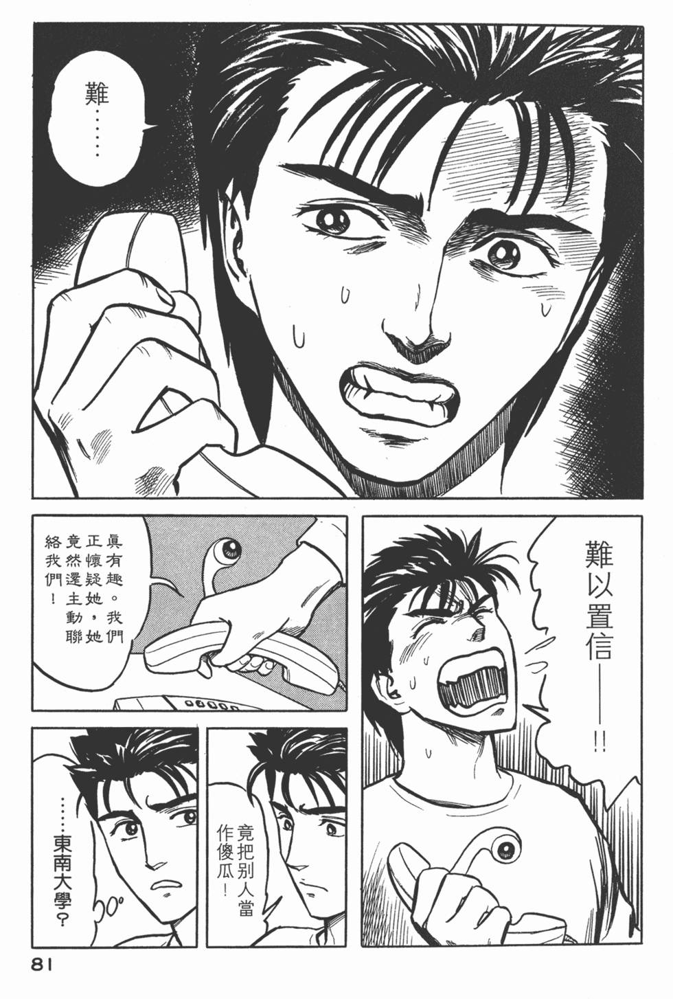 第81页