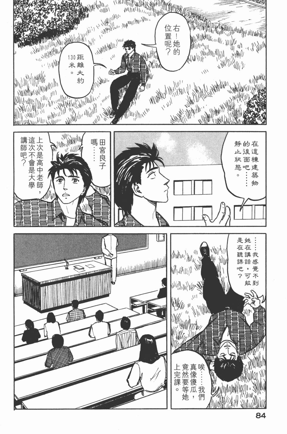 第84页