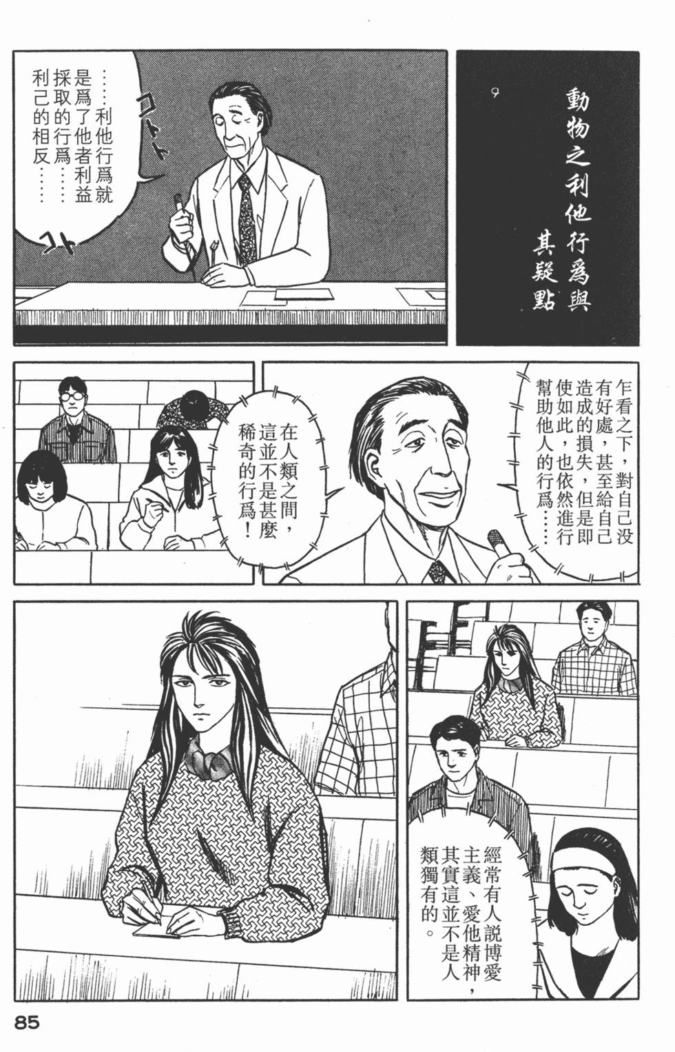 第85页