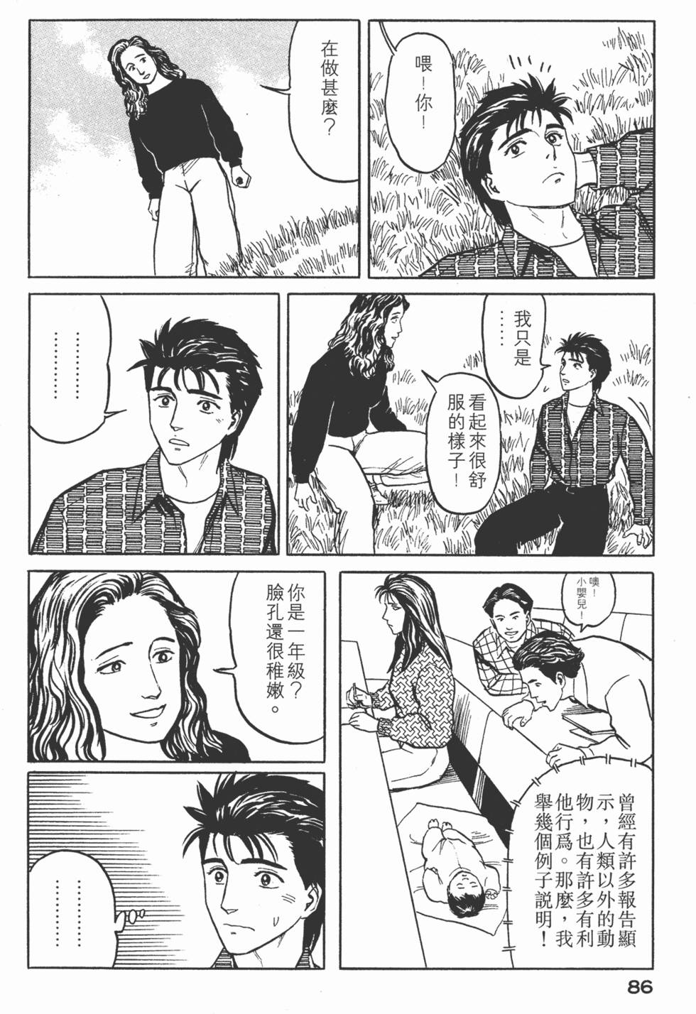 第86页