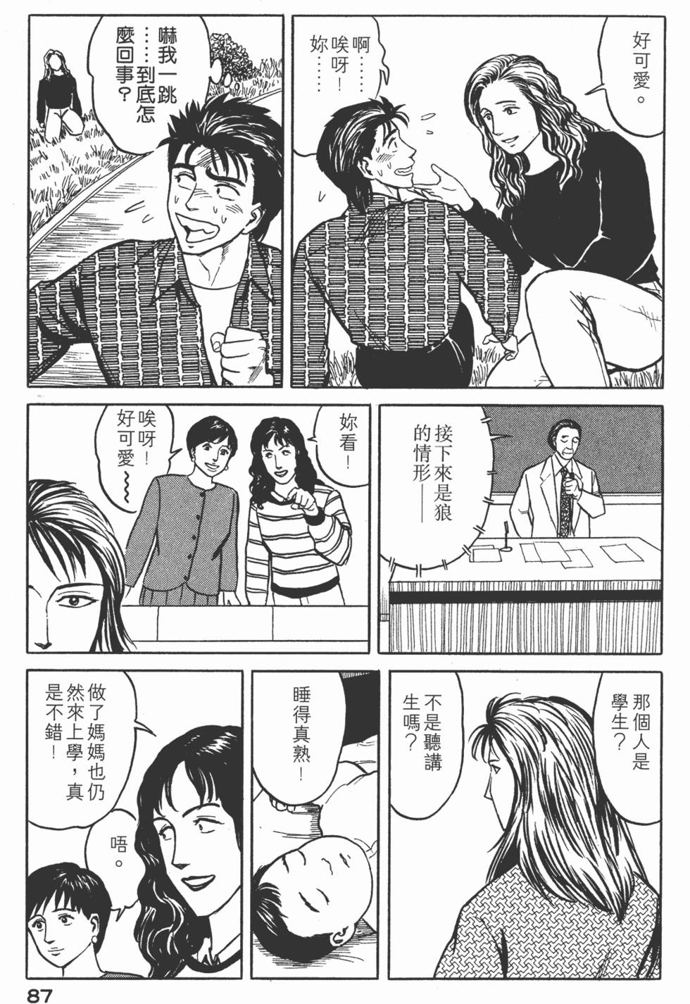 第87页
