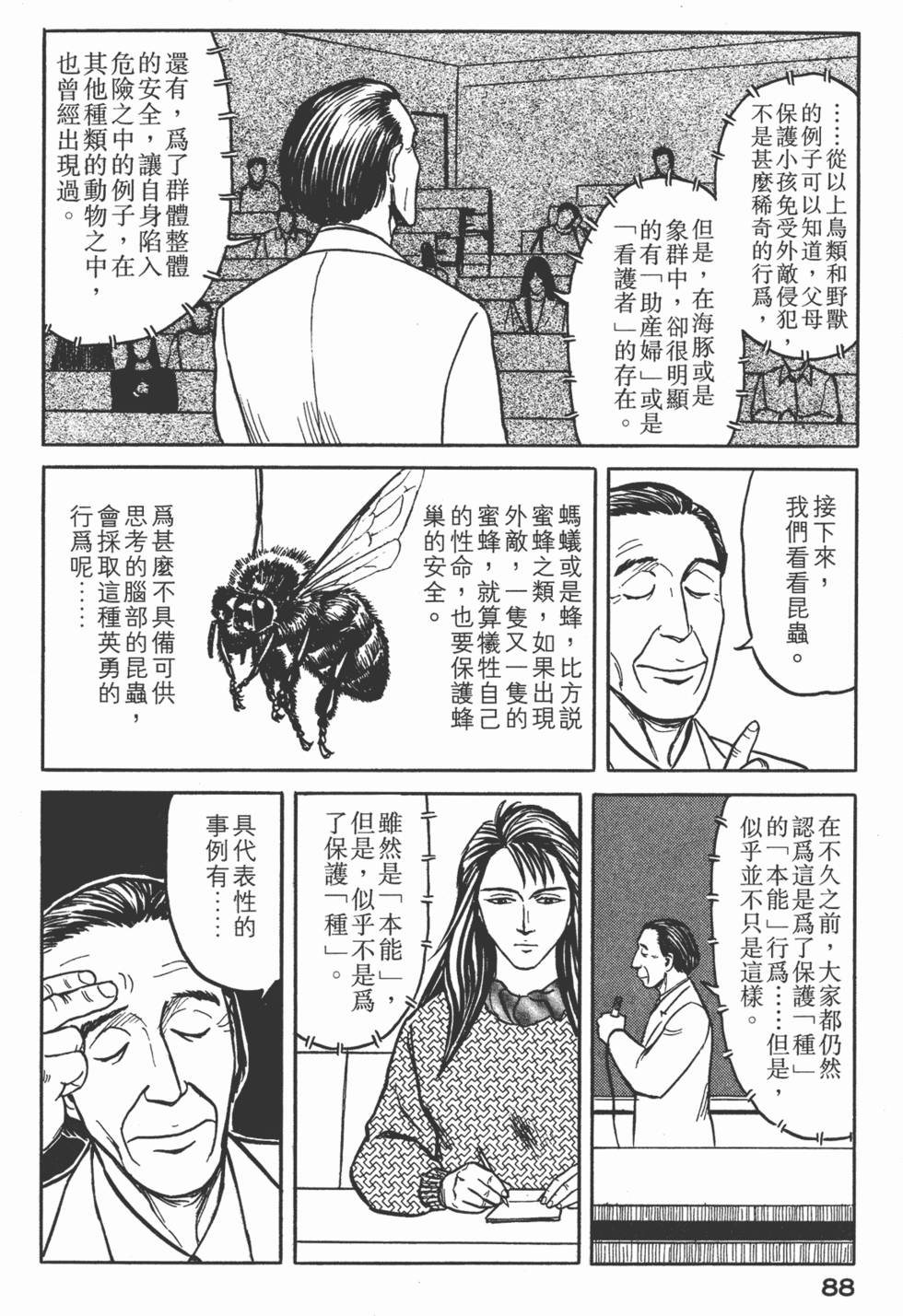 第88页