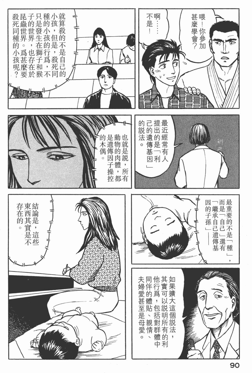 第90页