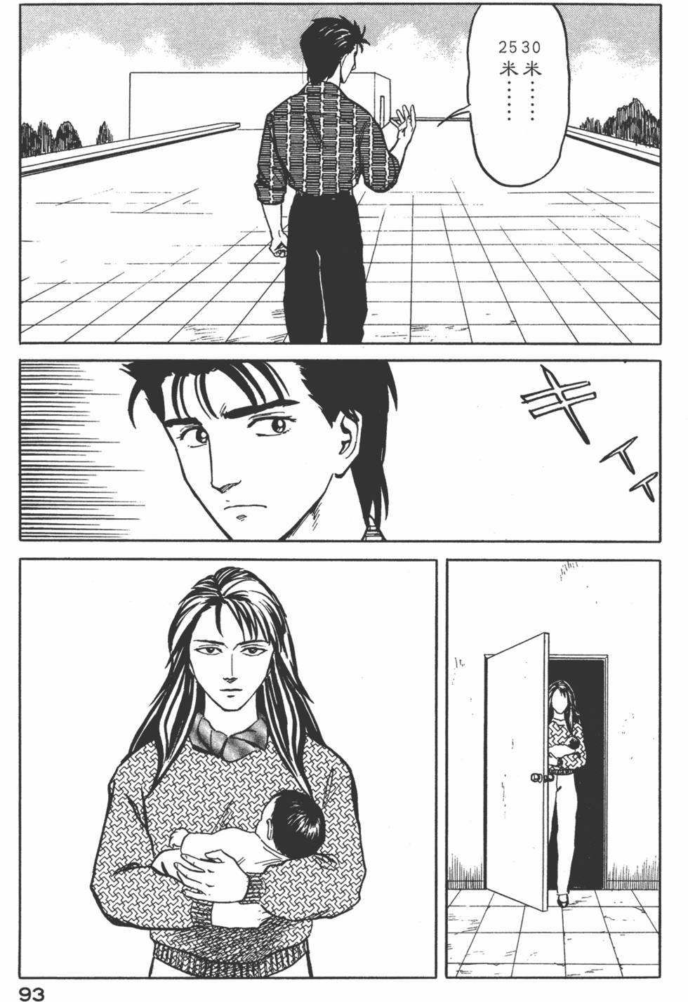 第93页