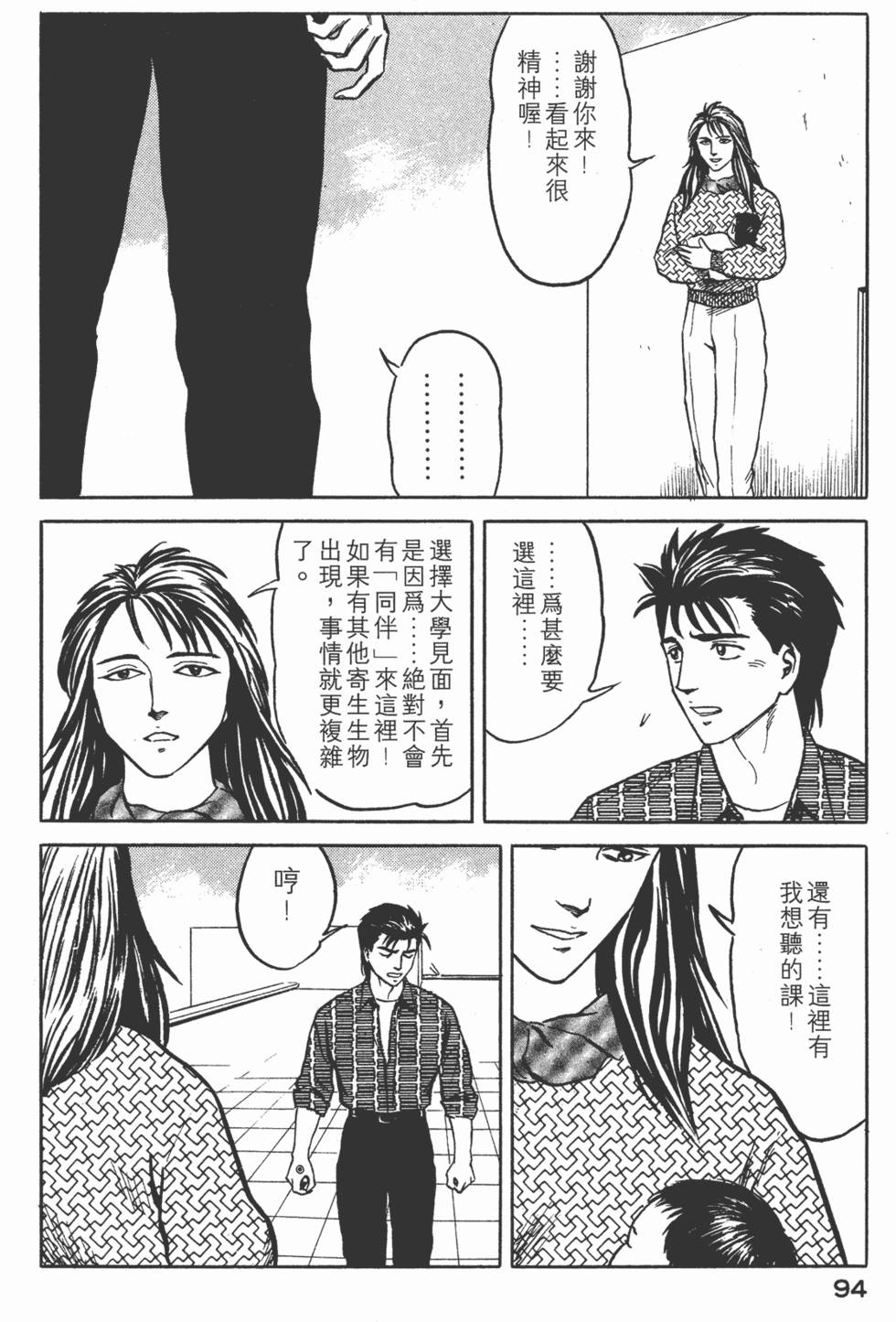 第94页