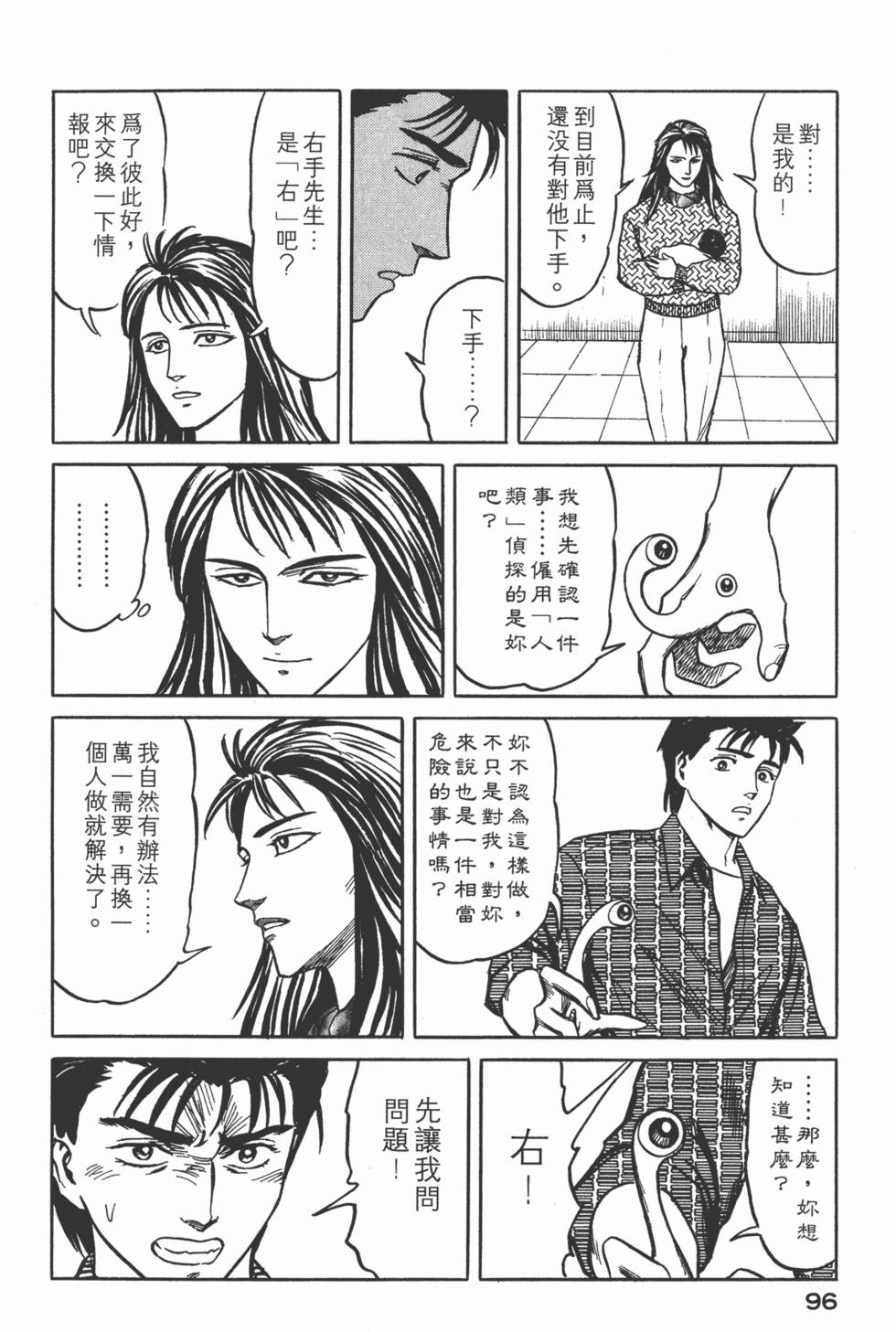 第96页