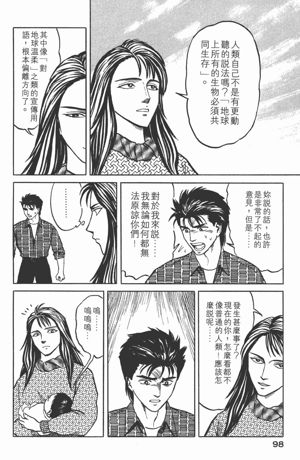 第98页