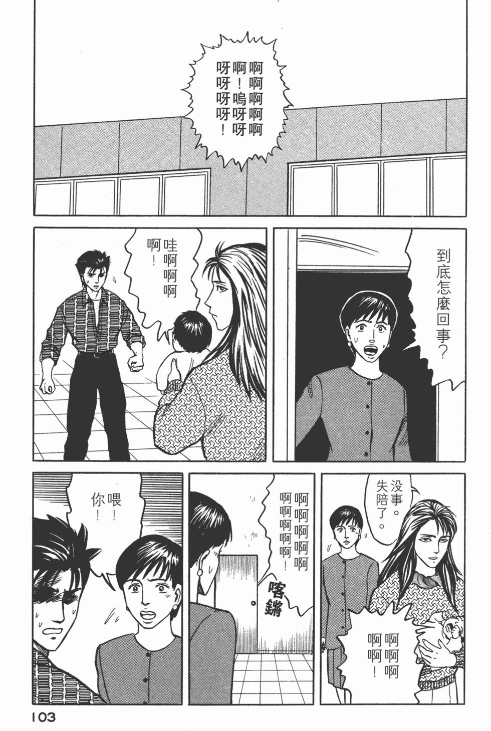 第103页