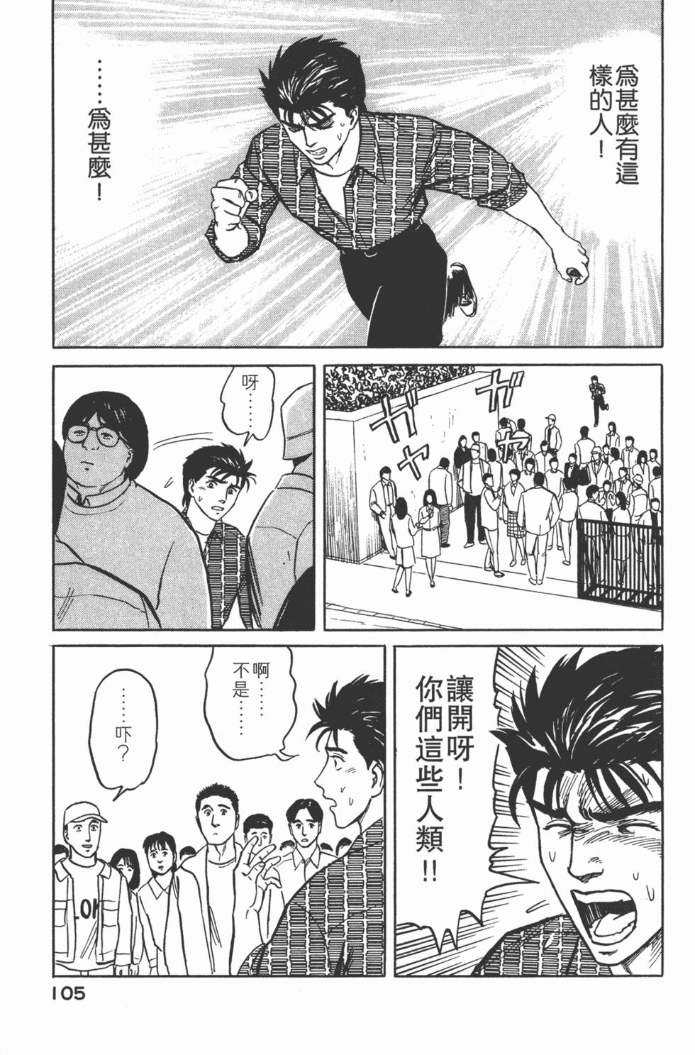第105页