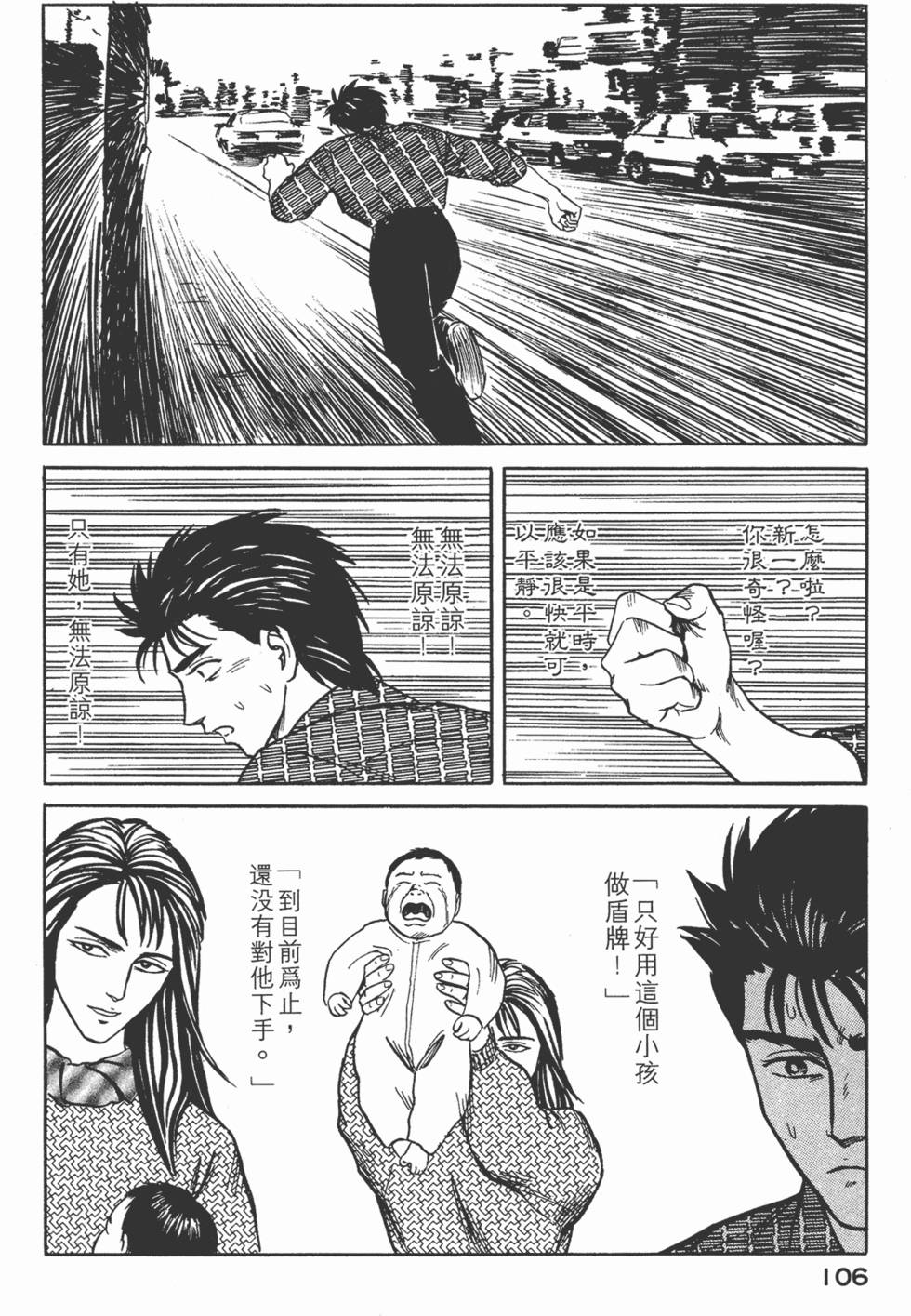 第106页