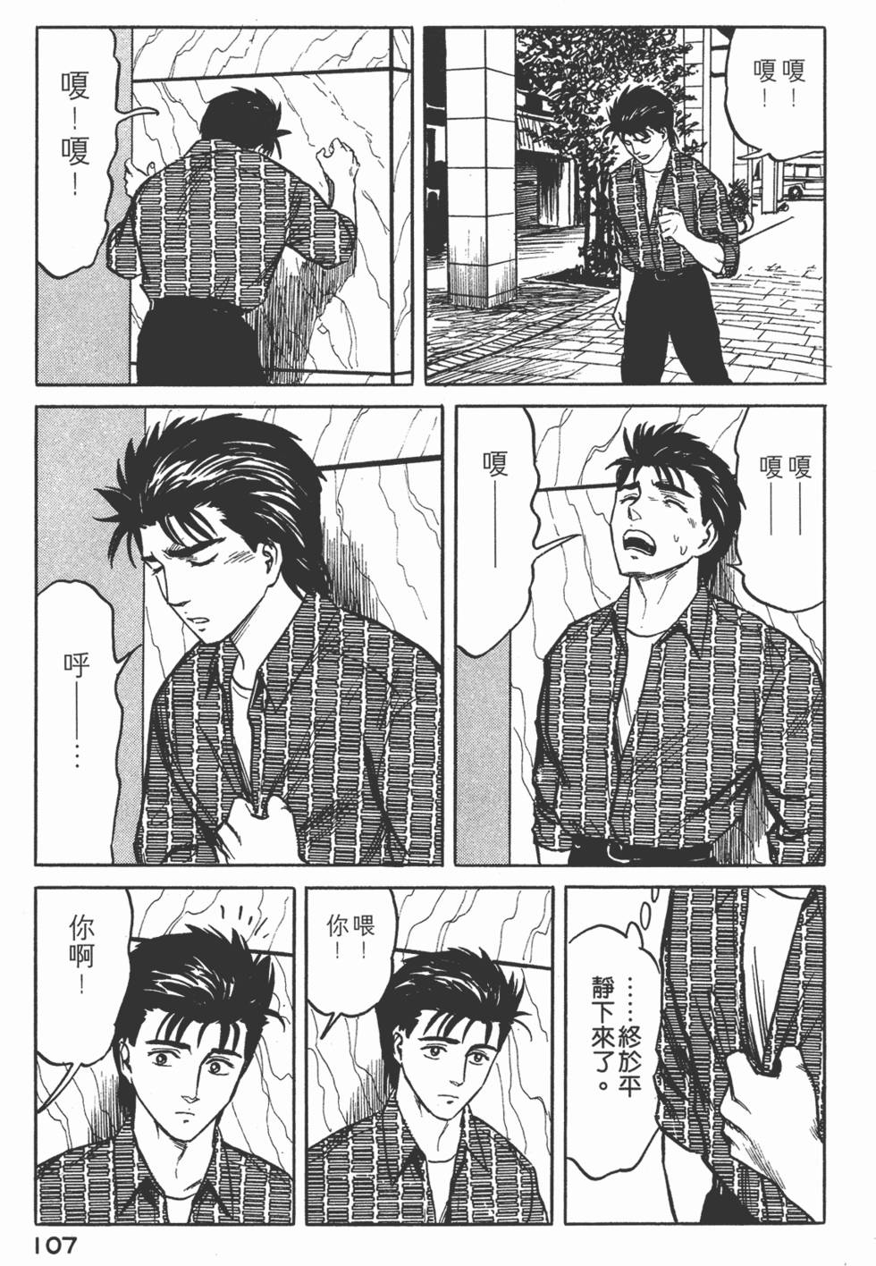 第107页