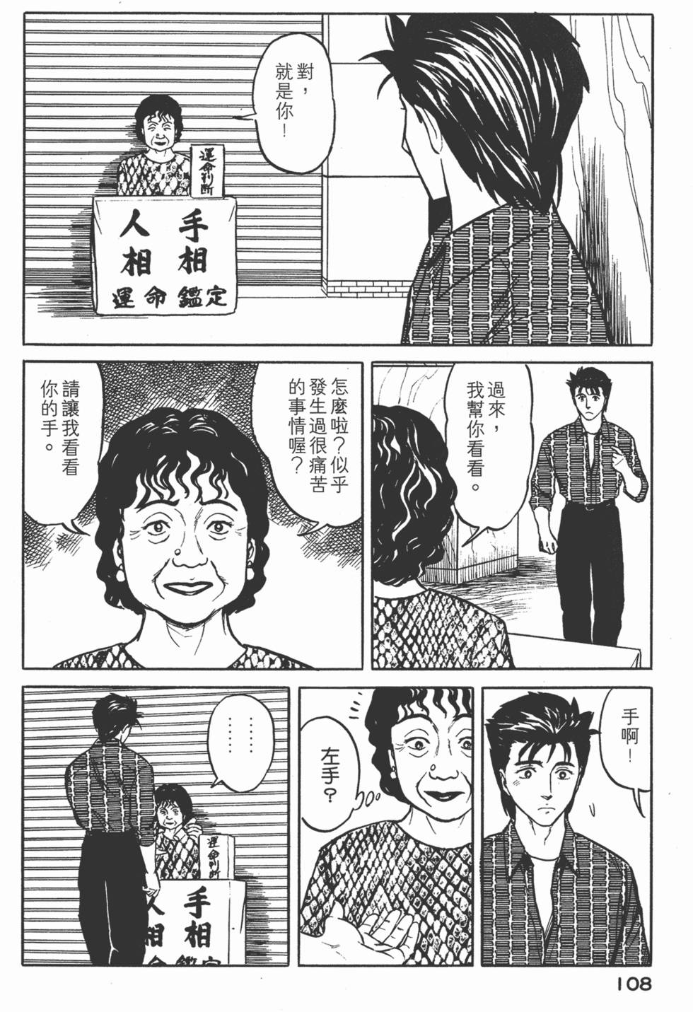 第108页