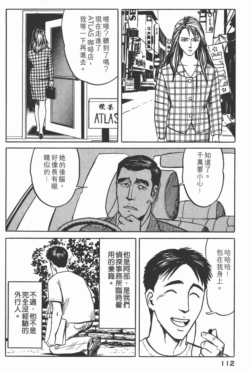 第112页