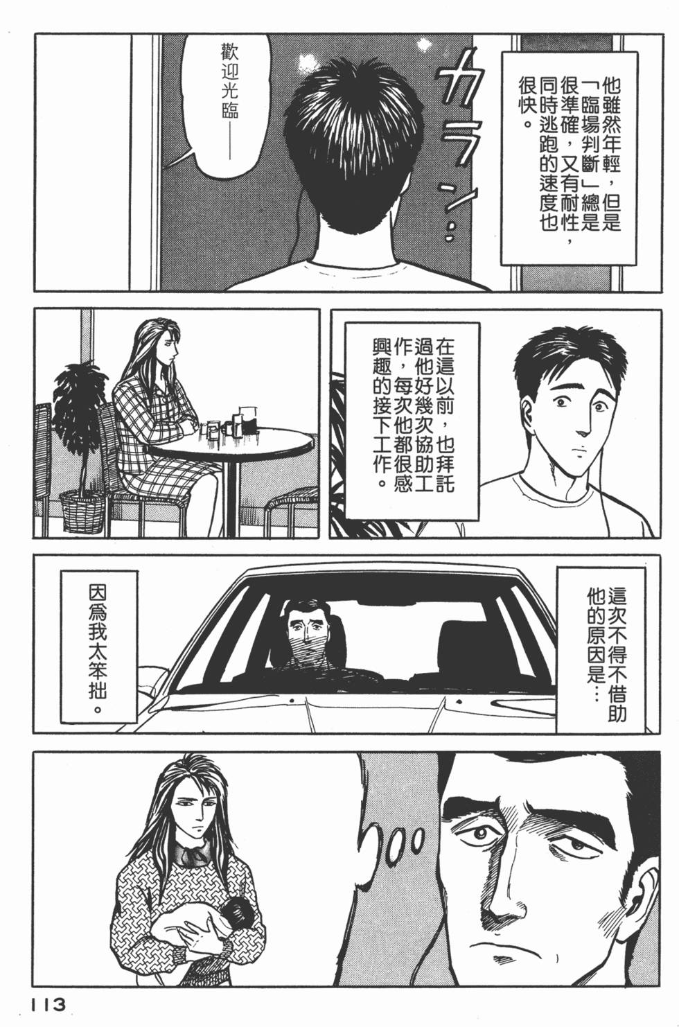 第113页