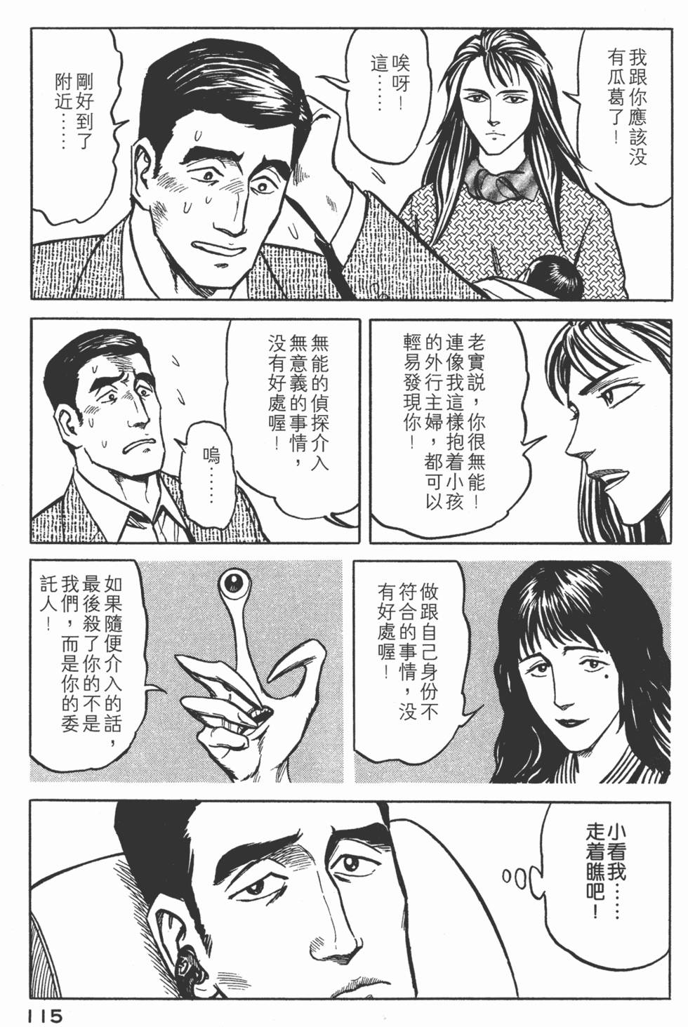 第115页