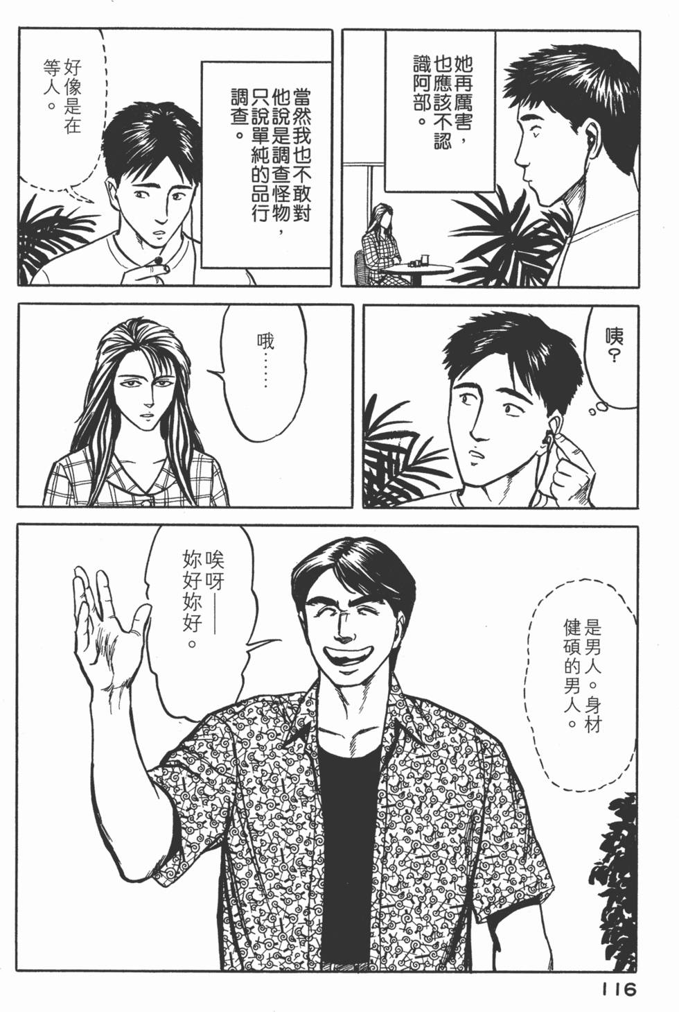 第116页