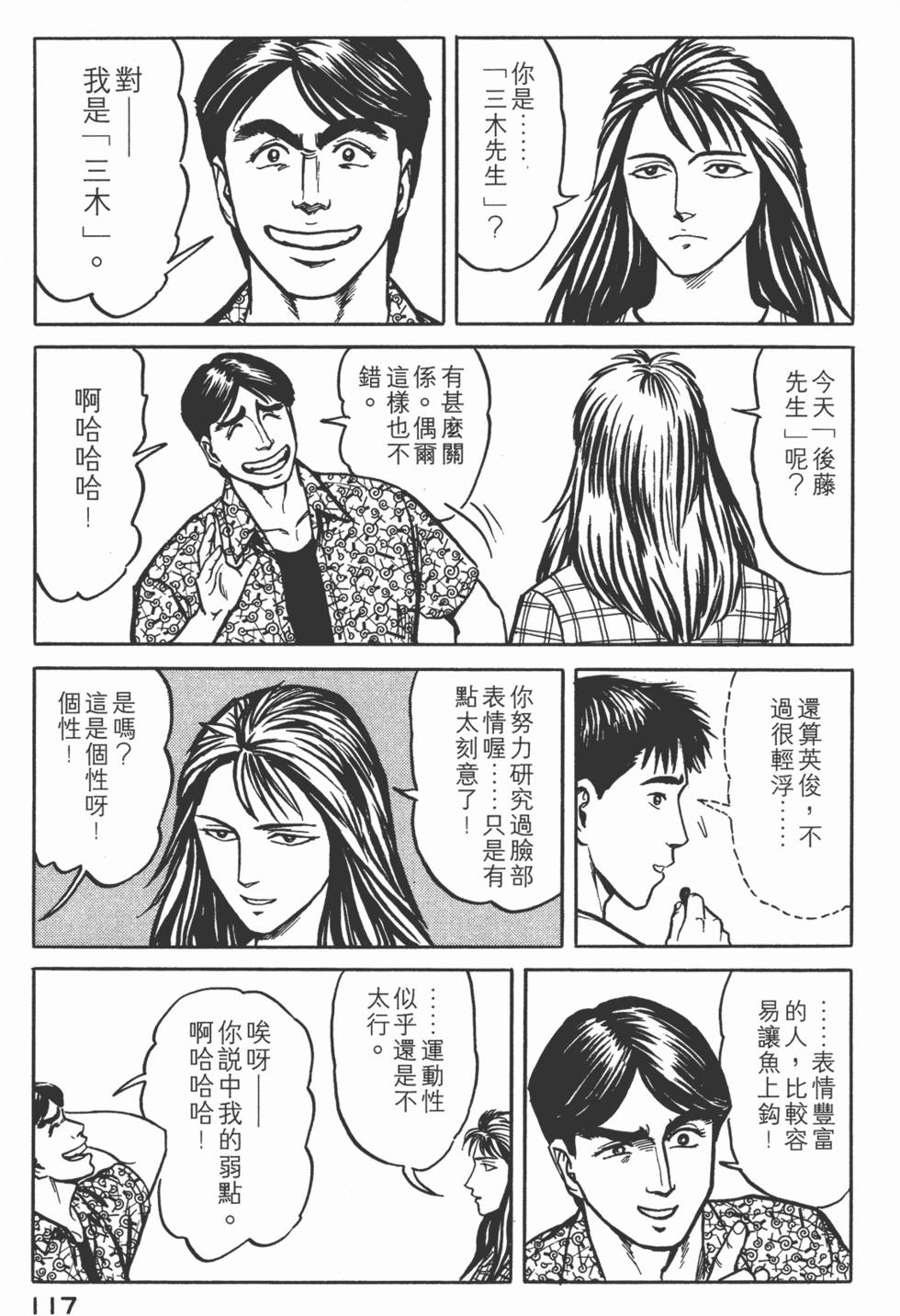 第117页