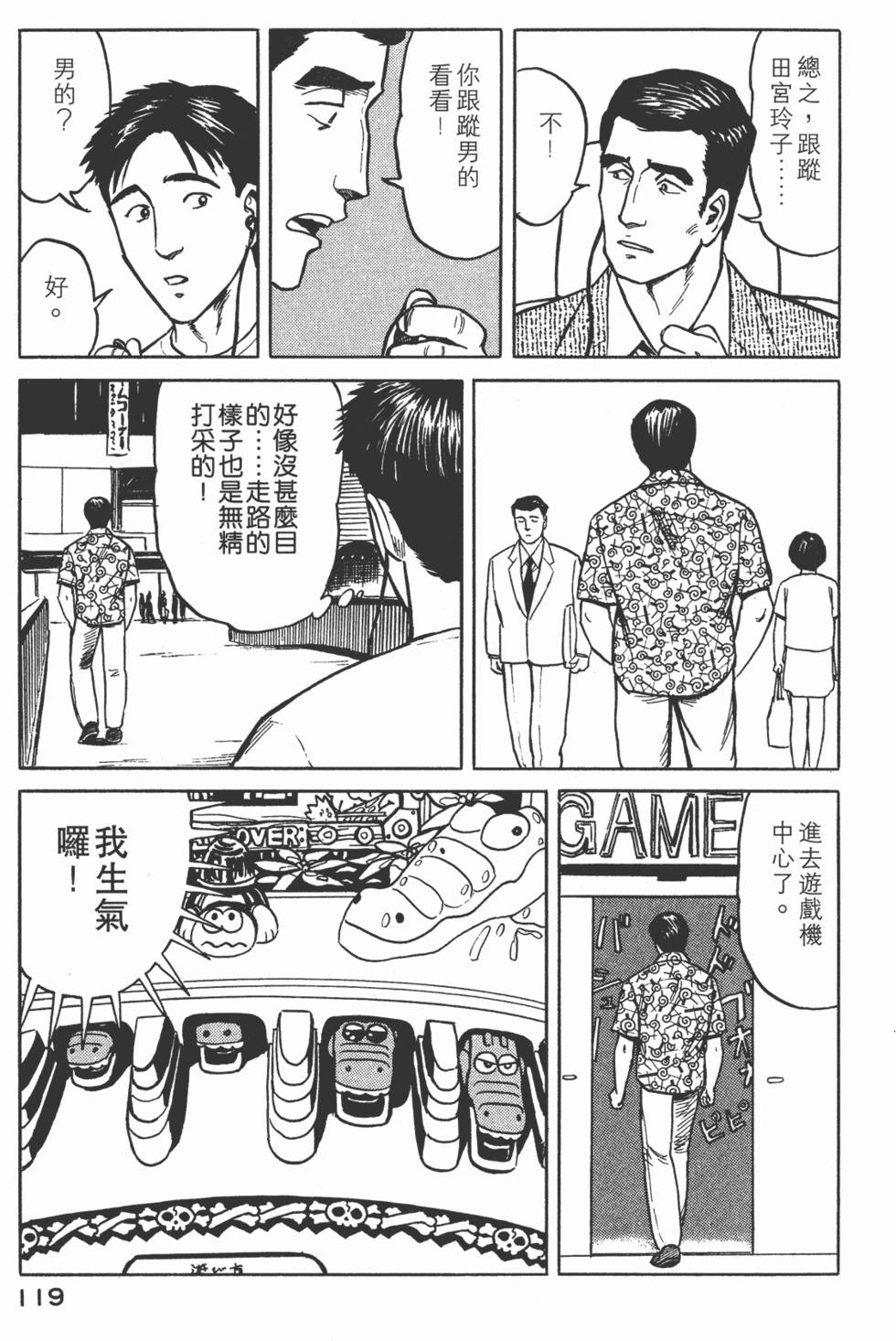 第119页
