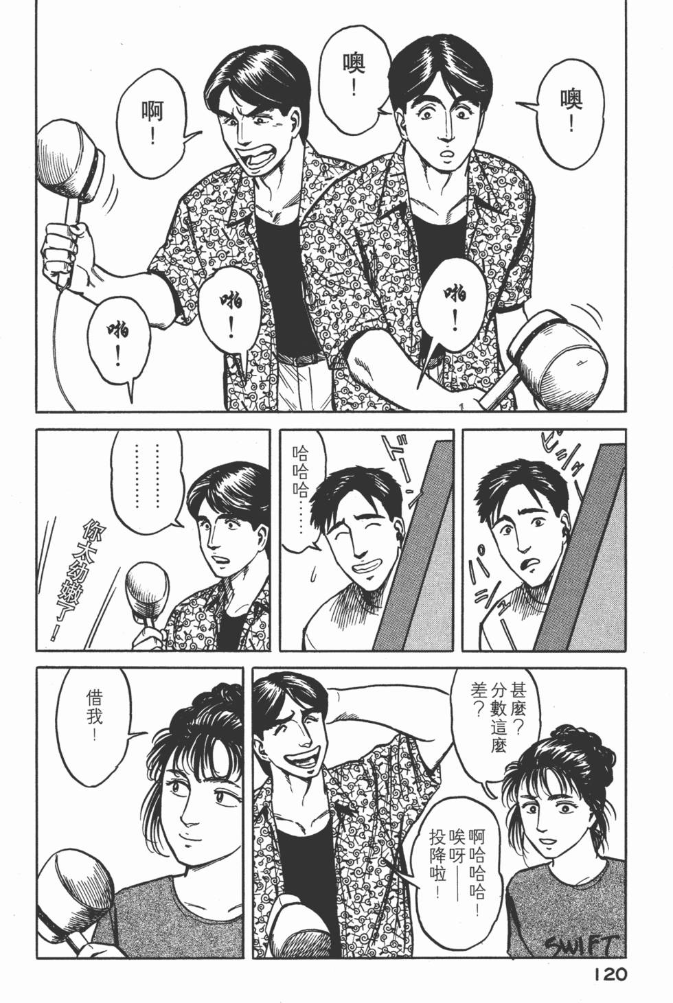 第120页