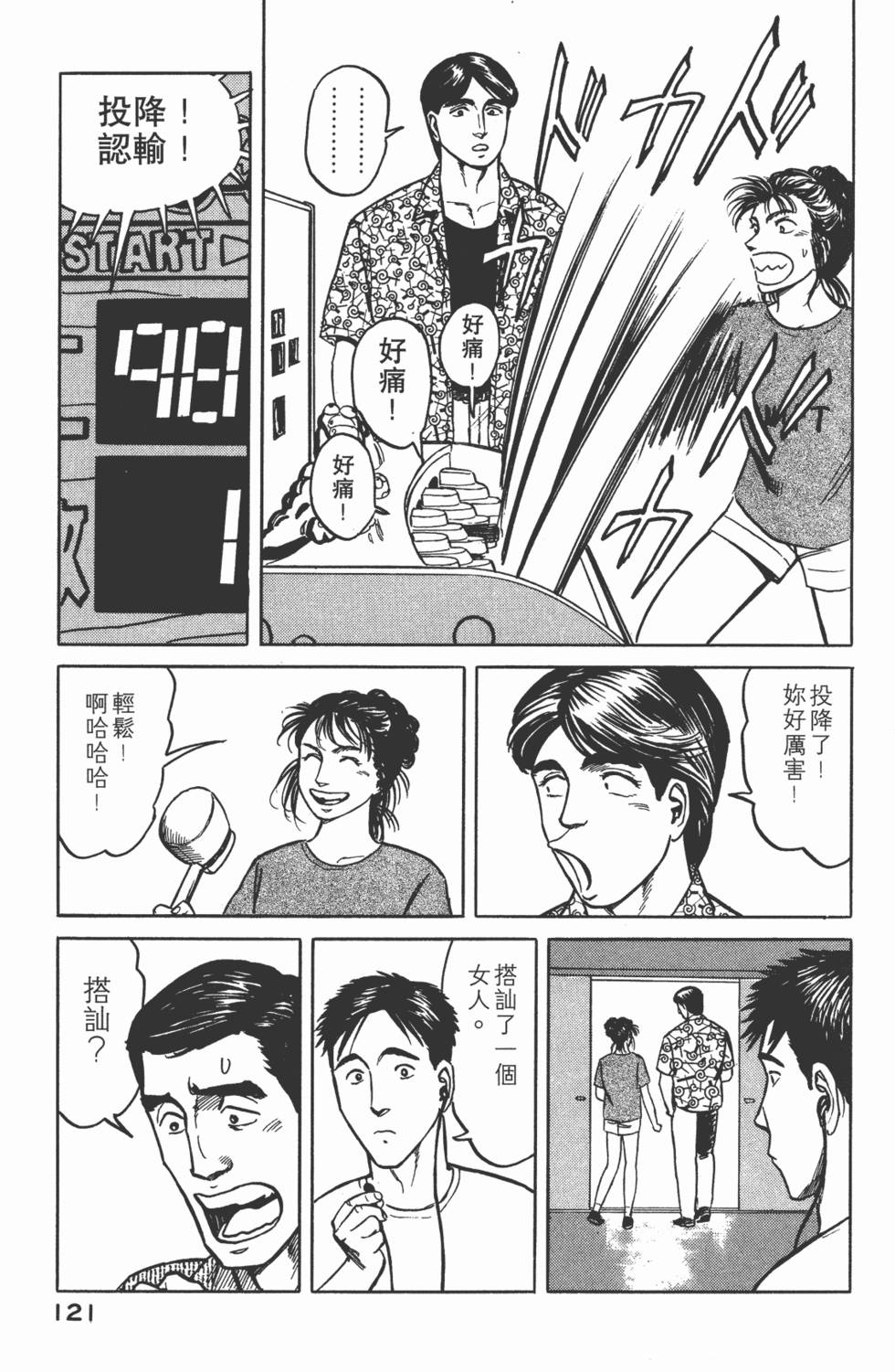 第121页