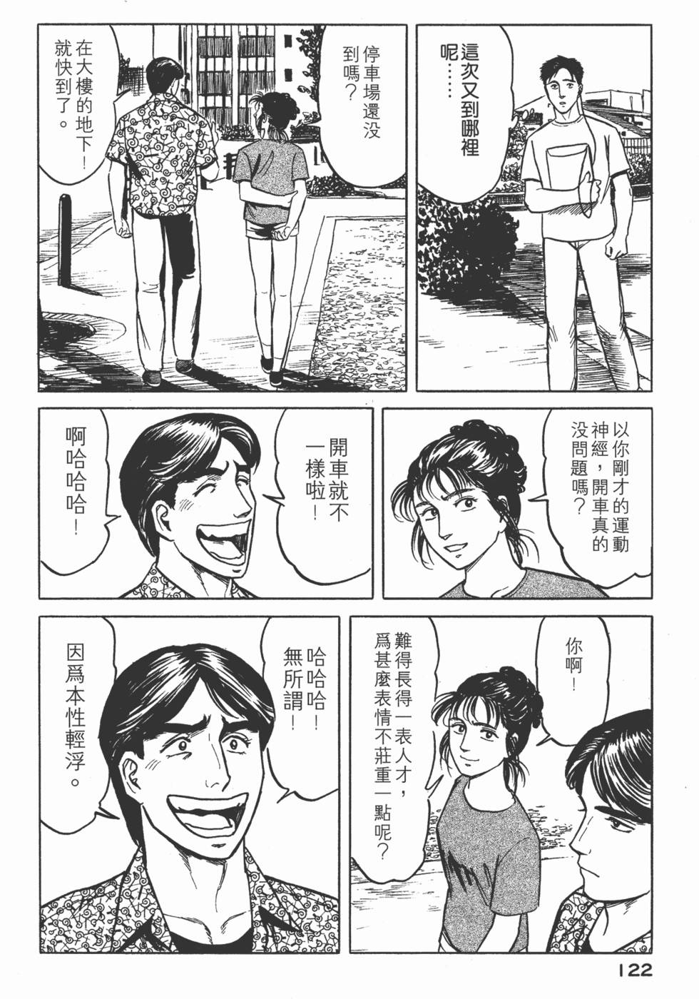 第122页