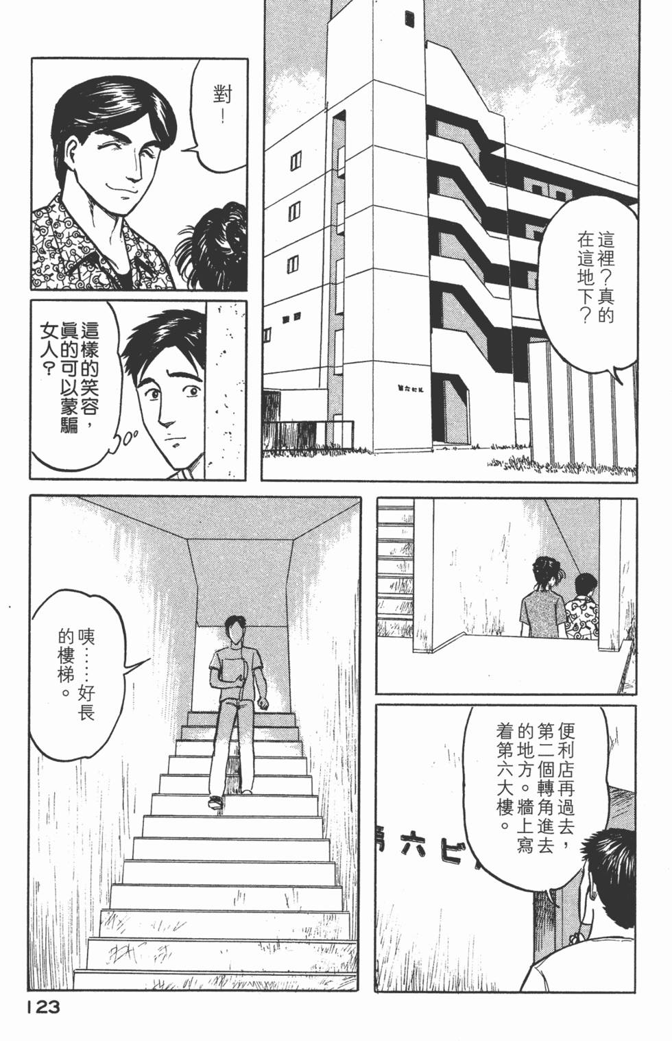 第123页