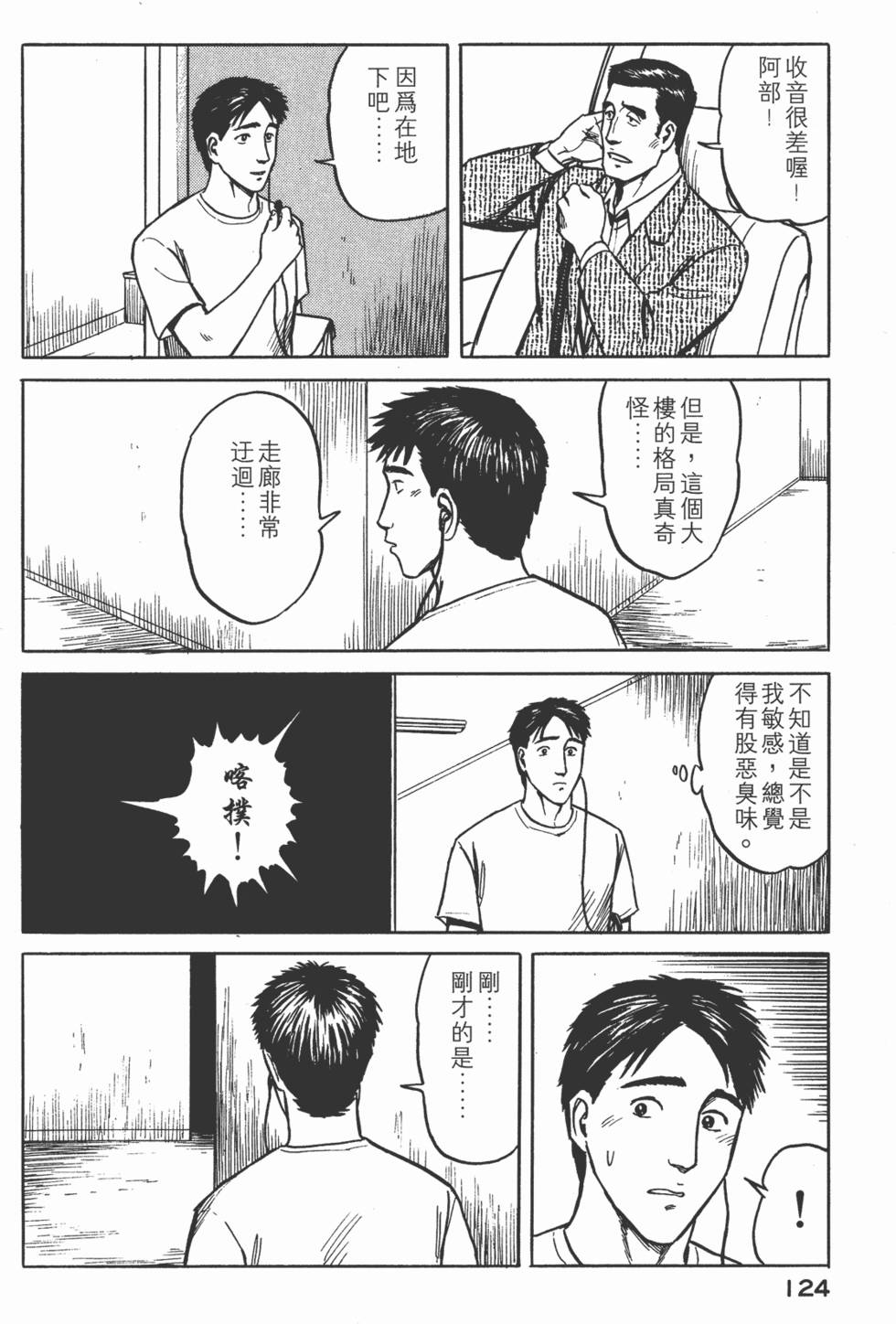 第124页