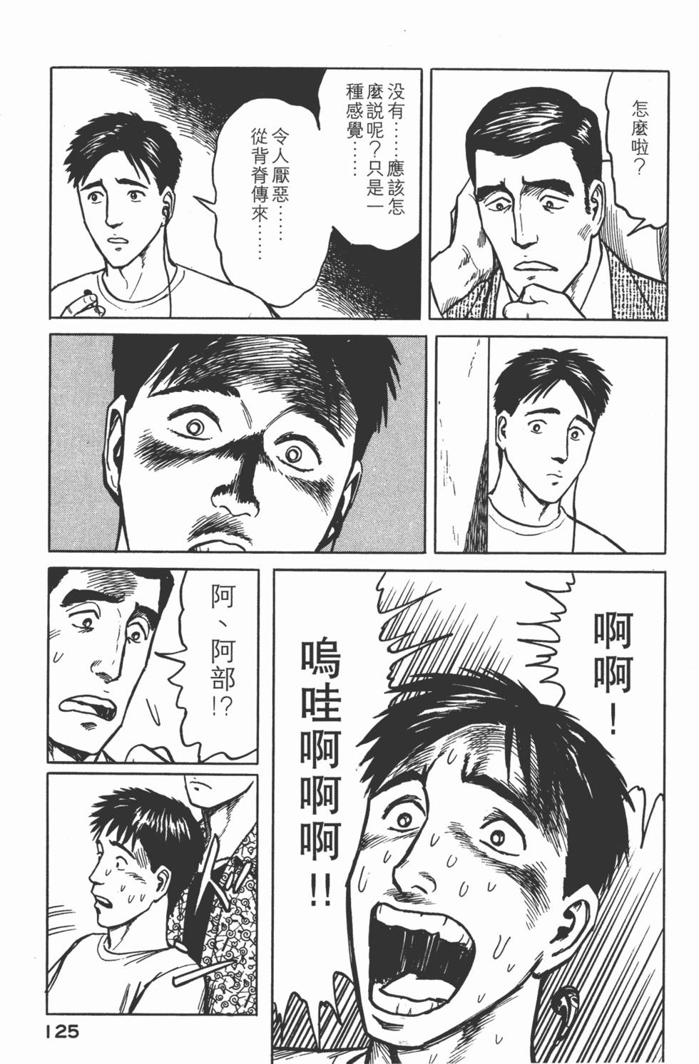 第125页
