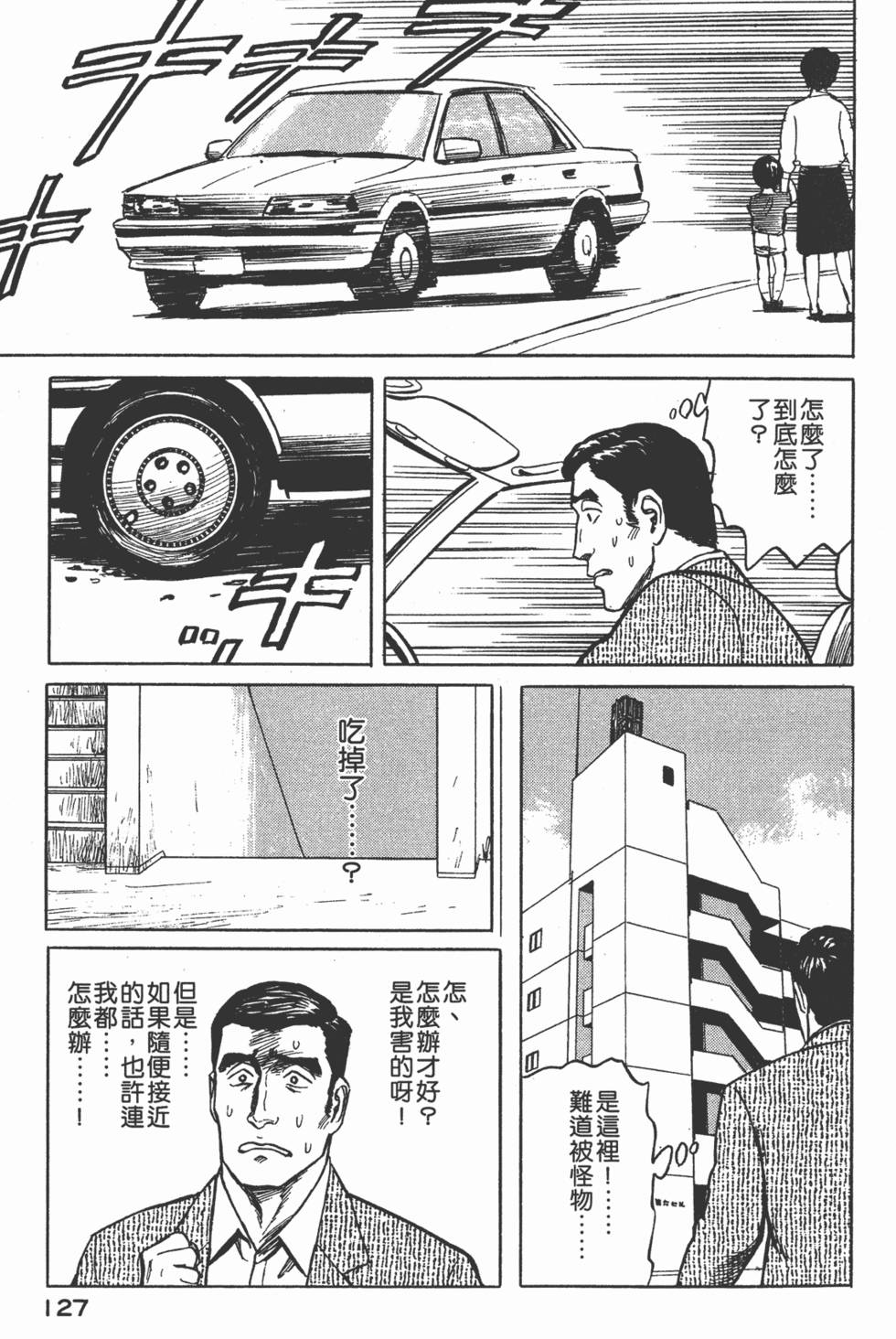 第127页