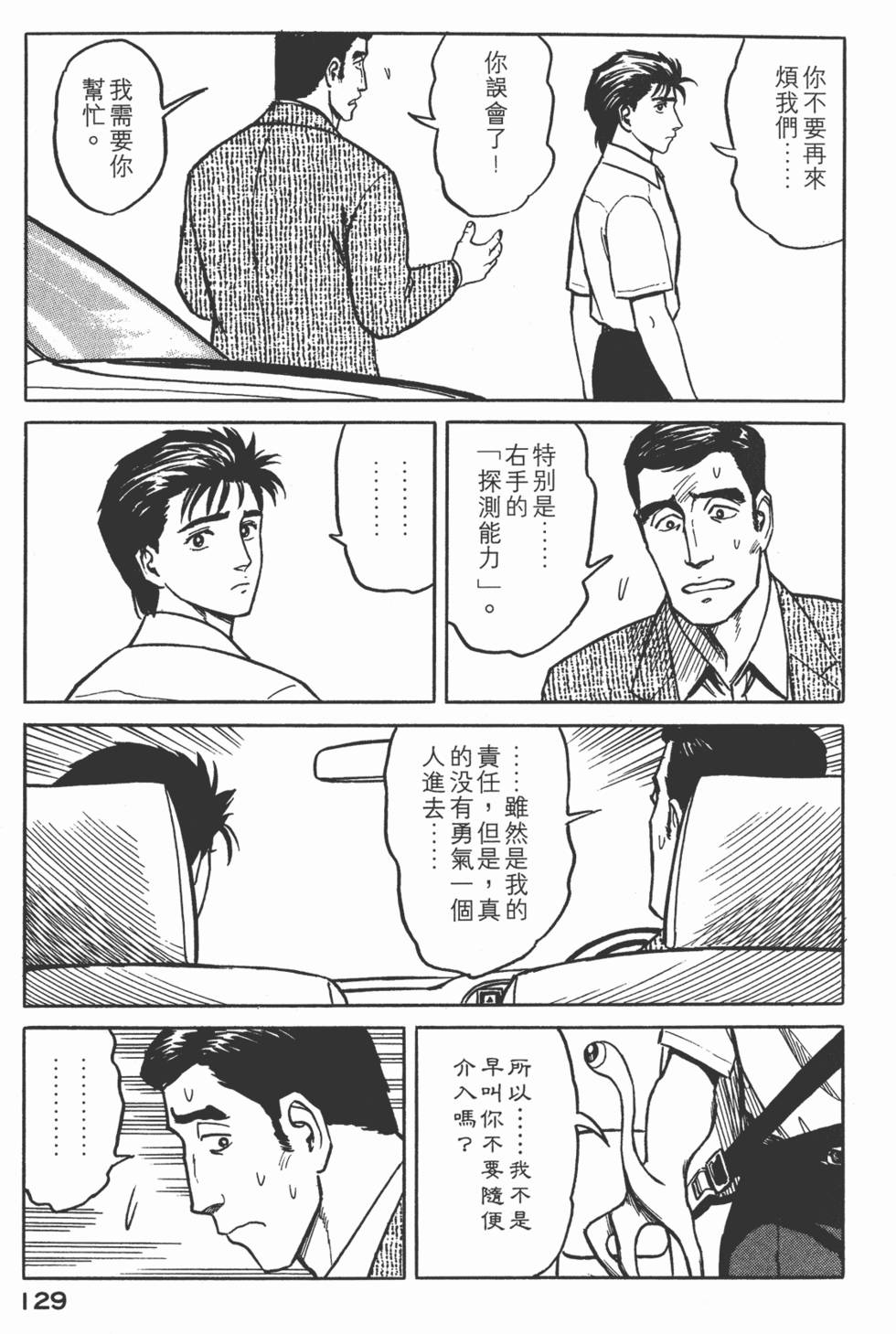第129页
